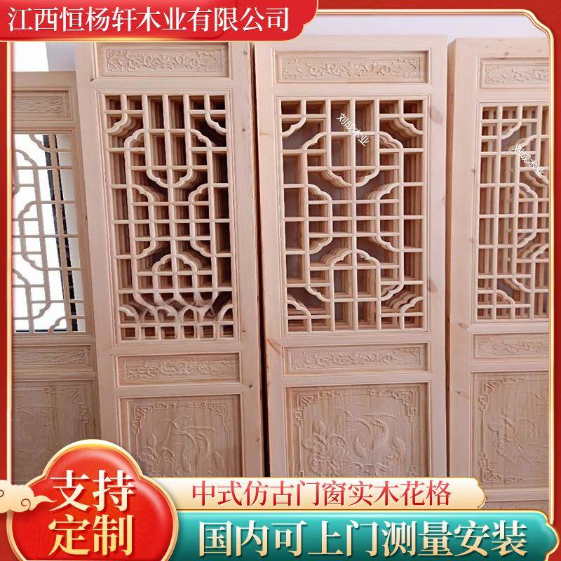 实木新中式屏风隔断仿古门窗花格镂空榫卯结构白胚松木镂空雕刻