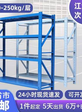 加厚仓库货架多功能可调节组合储物架中型轻型仓储快递承重