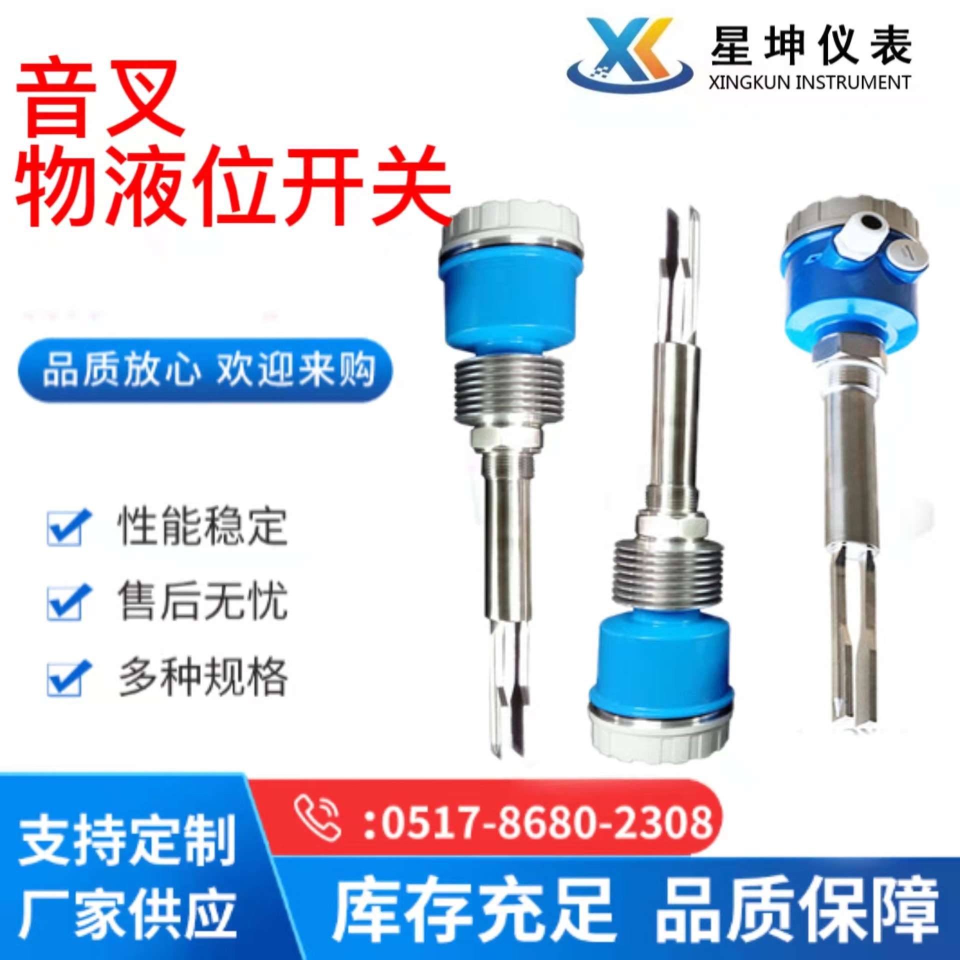 音叉式物液位开关音叉液位计阻旋料位开关料位器料位仪阻旋料位计