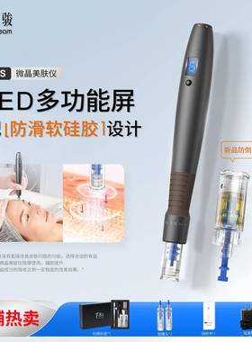 UHOOMA新品F8S电动微晶笔数显可调节卡口纳米微晶导入仪