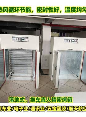 热风循环节能推车款油墨固化炉250度智能恒温电热烘箱标准机可定