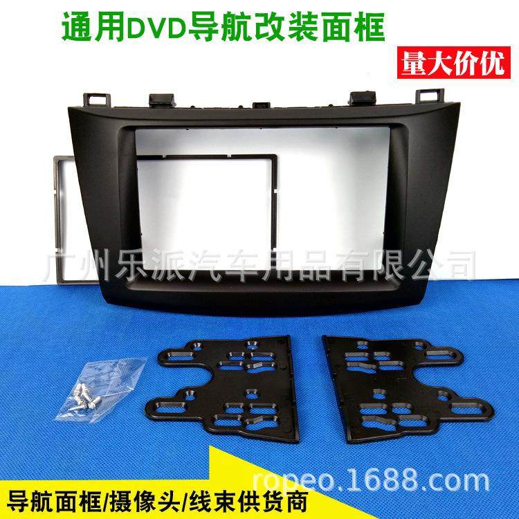 适用2010-2013款M3马自达3车载DVD影音改装面框面板支架2DIN面框