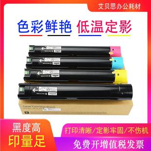 高配适用富士施乐DocuCentreIVC2260C2263C2265硒鼓碳粉盒