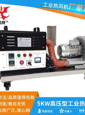 5KW高压热风机大功率恒温加热器工业烘干房热风循环烘箱除霜升温