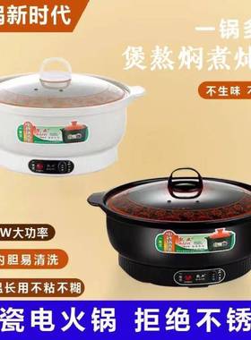 全陶瓷电砂锅火锅家用5.5L大容量陶瓷一体式大功率多功能防干烧火