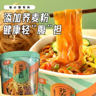 东都荞麦宽粉150g*6桶红油麻酱干拌宽粉非油炸方便宿舍速食