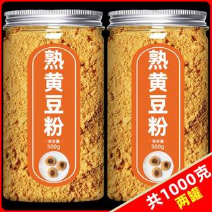 黄豆粉熟糯米糍粑驴打滚烘焙专用炒熟黄豆粉商用黄豆面 面即食旗