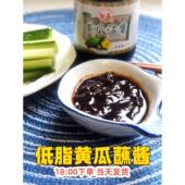 甪直黄瓜沾酱熟酱低脂酱料小黄瓜蘸蘸料甜面酱东北吃青瓜