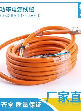 AB动力电缆2090-CSBM1DF-18AF10高柔拖链线屏蔽电源电缆