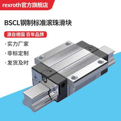 BSCL钢制标准滚珠滑块