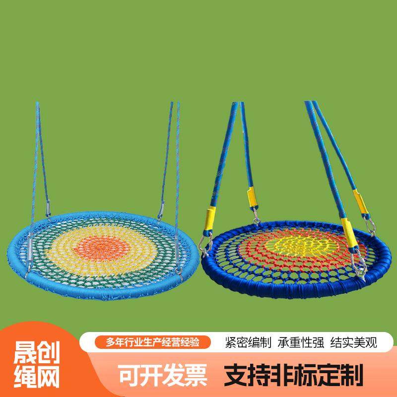 圆盘秋千幼儿园室外鸟巢吊椅景区大小型游乐设备儿童室内外秋千,农机/农具/农膜,其它农用工具,淘宝优惠券,粉丝福利购,淘宝优惠卷