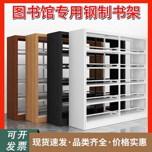 钢制书架文件架铁艺架图书馆架阅览室专用书柜家用落地置物铁架子