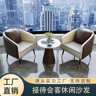 休闲沙发小圆桌酒店售楼处轻奢店休息区单人白色桌椅组合意式洽谈