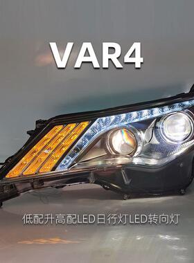 适用于适用于丰田RAV4大灯总成13-15款改装双光透镜LED日行车灯日