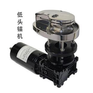 316不锈钢12V1200W适用长达16米船舶游艇立式锚机绞盘