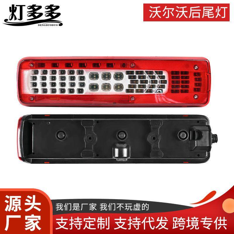 12V总成灯罩沃儿沃后尾灯供应卡车电子LED尾灯倒车灯,家装灯饰光源,其它灯具灯饰,淘宝优惠券,粉丝福利购,淘宝优惠卷