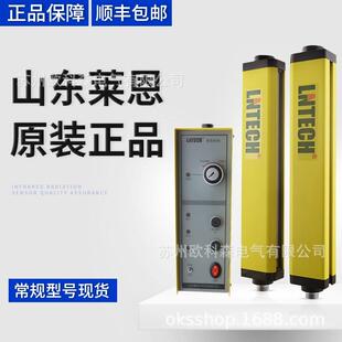 莱恩安全光栅安全光幕MCII0820/2020/1220/1620/2420光电保护装置