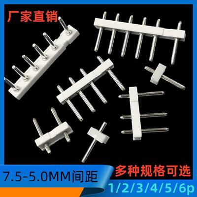 C2-4A端子7.5-5.0MM接插件TJC2-4A直插C2实心针座连接器1000个/包