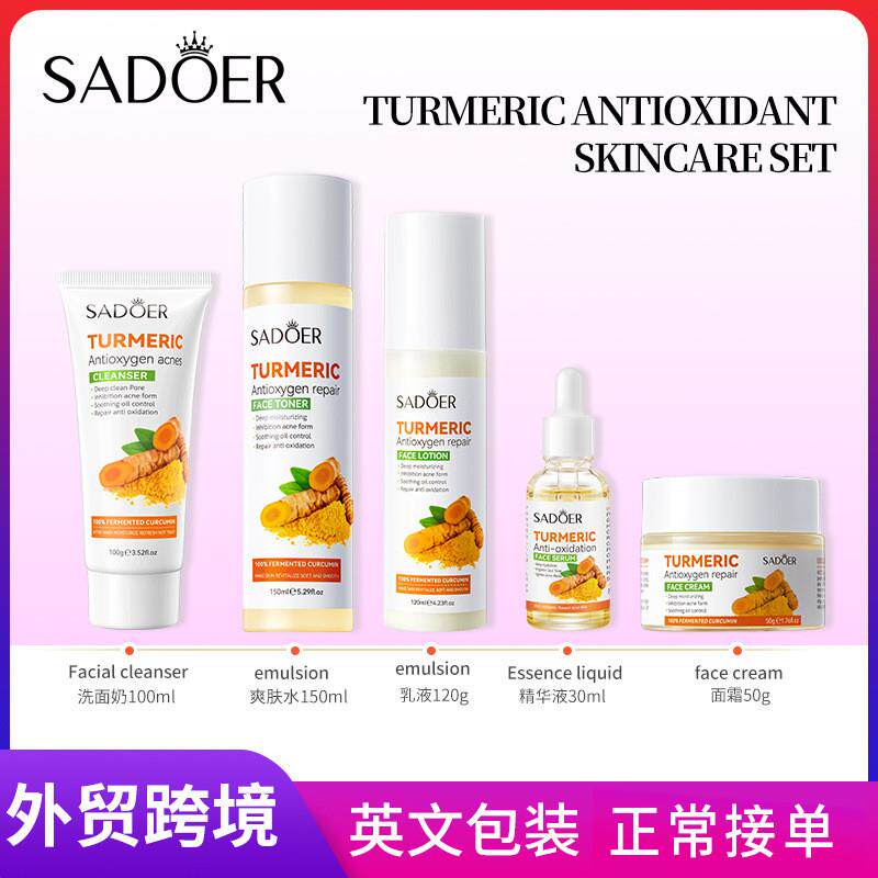 全英文姜黄抗氧化护肤品套装 洗面奶面霜眼霜跨境外贸