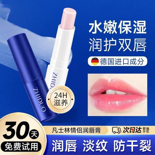 超好用情侣润唇膏女保湿滋润补水唇部防干裂唇膜男口红打底唇彩釉