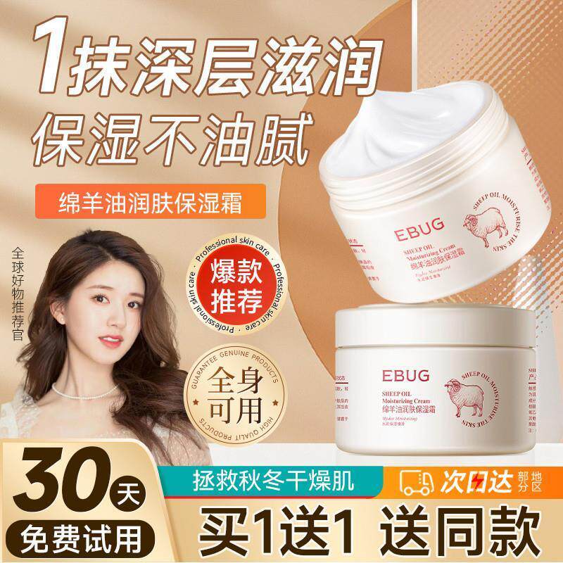 澳洲绵羊油面霜秋冬季保湿补水滋润干皮润肤擦搓护脸霜油护肤品女