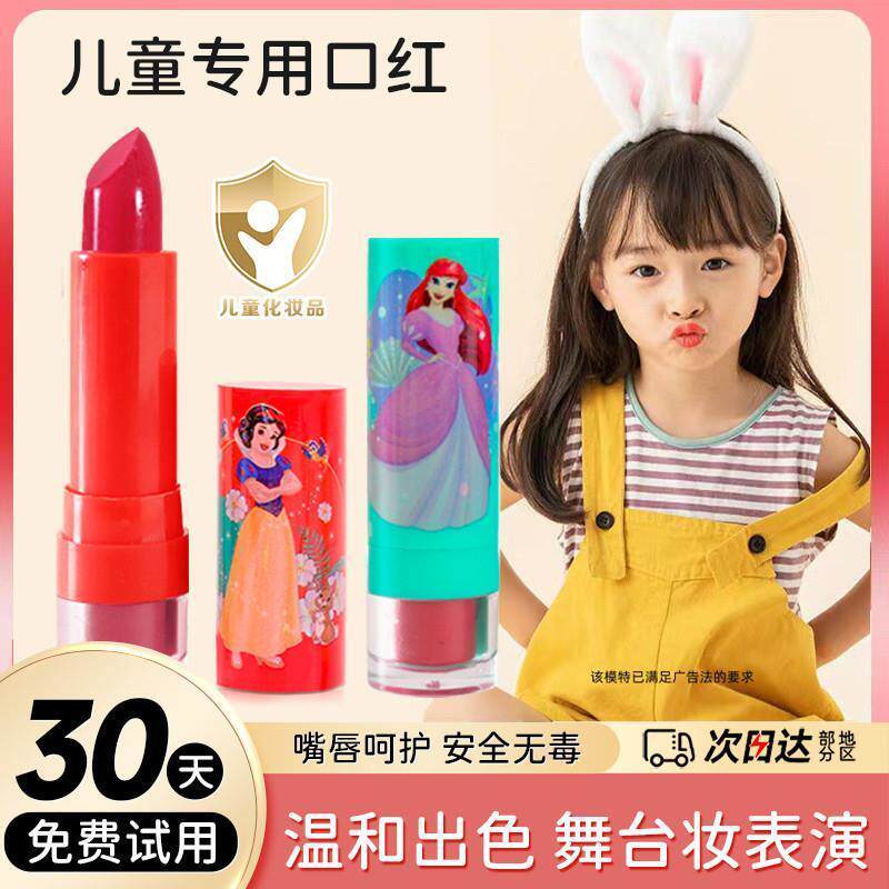 商超同款儿童公主口红小女孩舞台专用无毒表演环保唇釉彩