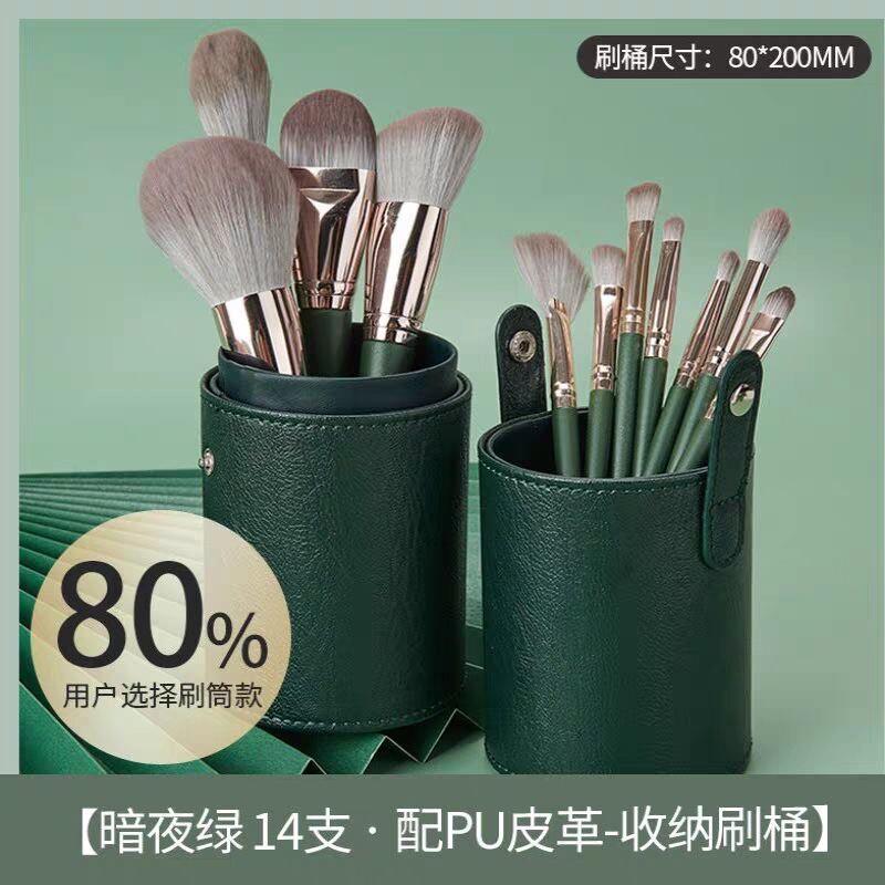14支绿云化妆刷套装柔软眼影刷散粉刷新手彩妆刷全套便携美妆工具
