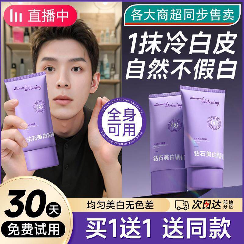 美白懒人素颜霜男女士全身体裸妆脸部脖子防晒隔离遮瑕三合一正品