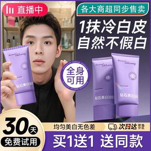 美白懒人素颜霜男女士全身体裸妆脸部脖子防晒隔离遮瑕三合一正品