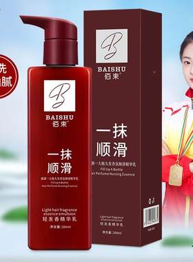 买1送佰1束一理抹顺滑香氛精一抹顺滑护华乳轻盈头发留香清爽官方