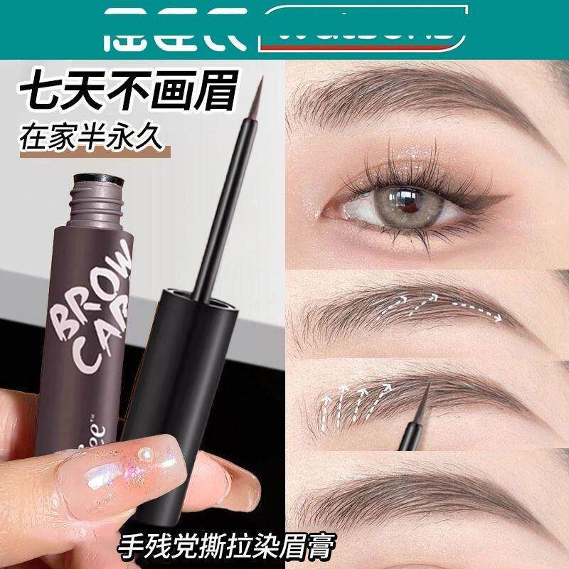 懒人染眉膏防水持久不掉色浅色韩系撕拉眉胶眉膏半永久防水正品