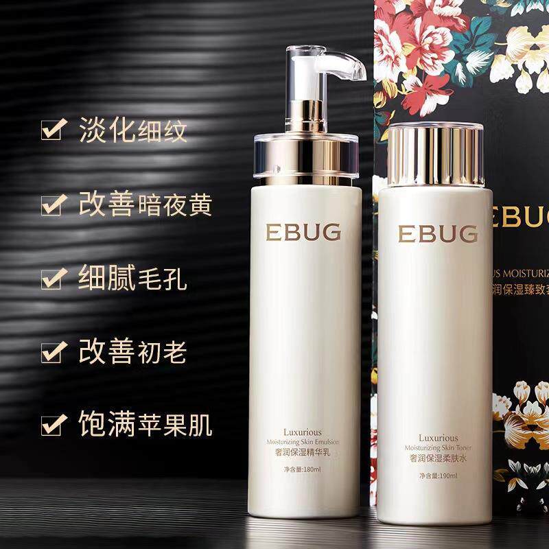水乳护肤品套装正品润爽肤水女补水保湿精华水乳液紧致收缩毛孔正