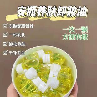 商超同款次抛卸妆油分装瓶润颜山茶花小支迷你便携日抛官方正品