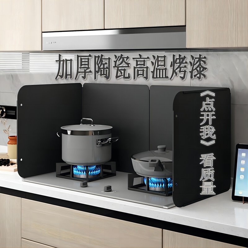 德国精工厨房防油挡板加厚式陶瓷耐高温灶台燃气灶隔热板不锈钢板