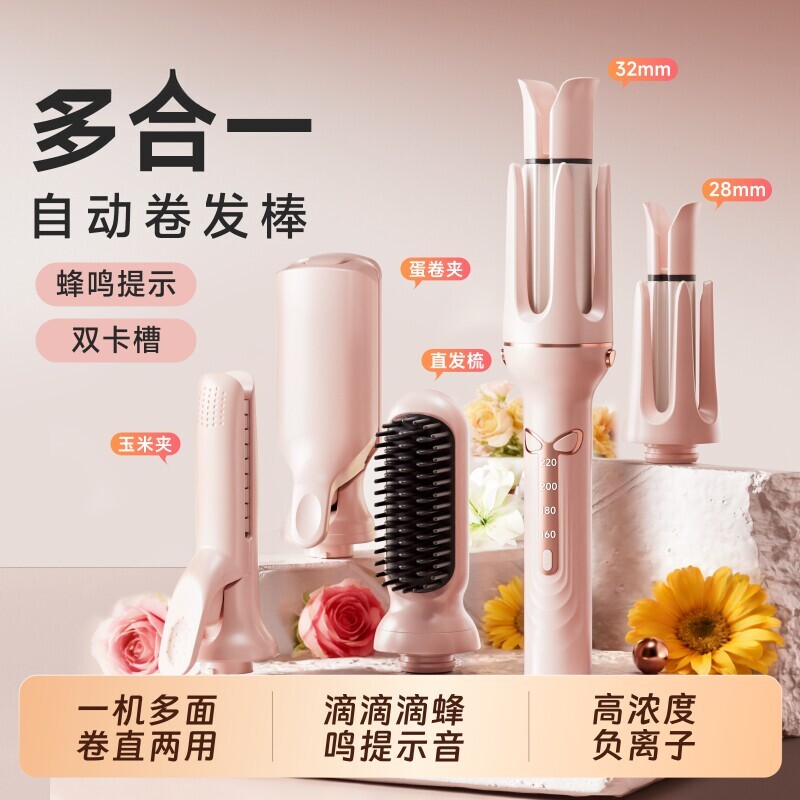 日本卷发棒三合一40mm全自动神器大卷直两用直发梳女32电动负离子