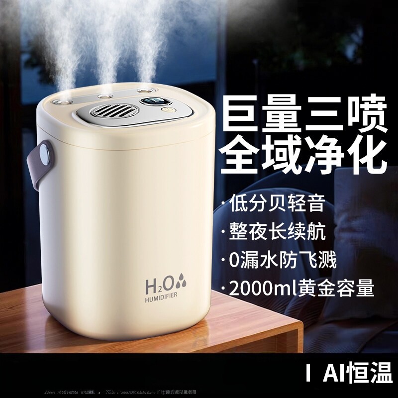 日本2026新款加湿器三喷无线家用静音便携办公室桌面迷你空气净化