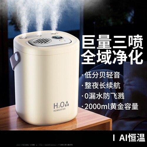 日本进口三喷静音桌面便携加湿器