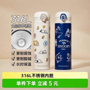 德国史努比新款316L不锈钢保温杯卡通直饮弹盖长时保温大容量水杯