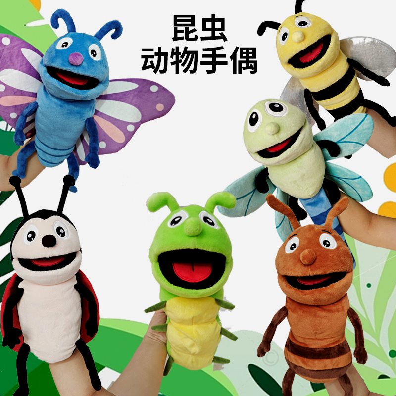 昆虫腹语手偶张嘴毛绒玩具幼儿园卡通毛毛虫动物手偶玩具嘴巴能动