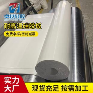 20mm耐高温硅橡胶垫白色无味透明硅胶皮耐磨卷料橡胶平垫 硅胶板1