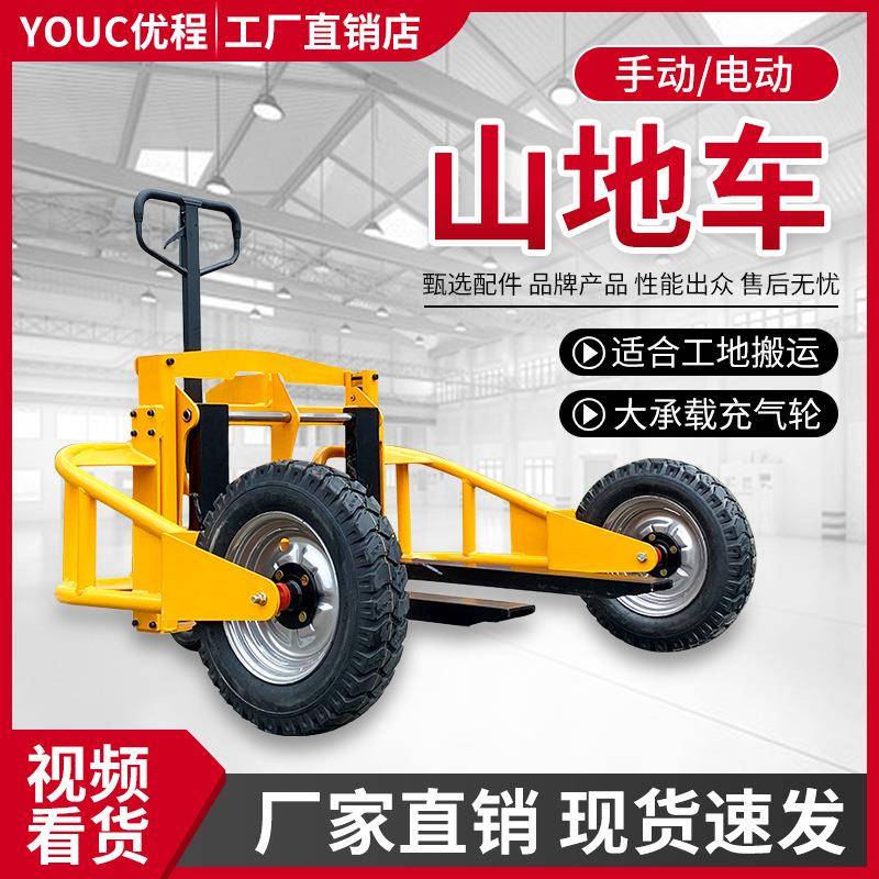 越野叉车托盘车山地手动液压搬运车宽腿工地拖车户外充气轮搬运车