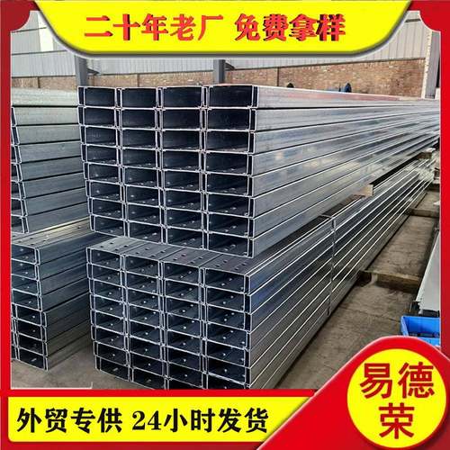 厂家加工轻钢龙骨免费冲孔钢结构屋面檩条z型钢热镀锌c型钢