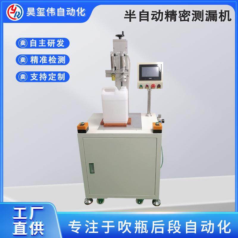 半自动测漏机塑料包装空瓶简易测漏机码垛桶检漏仪方瓶泄漏检测,搬运/仓储/物流设备,其他起重搬运设备,淘宝优惠券,粉丝福利购,淘宝优惠卷