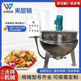 大型不锈钢电加热搅拌炼油锅阿胶红油猪油熬制夹层锅中药熬膏机