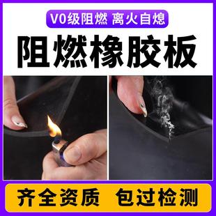 定制V0阻燃橡胶垫5mm防火阻燃胶板橡胶皮垫阻燃绝缘橡胶板