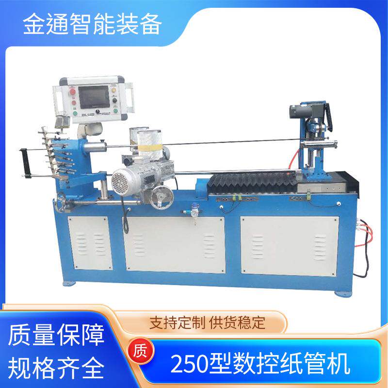 厂家生产FP250单刀数控纸管机卷管机操作简单易学价格优