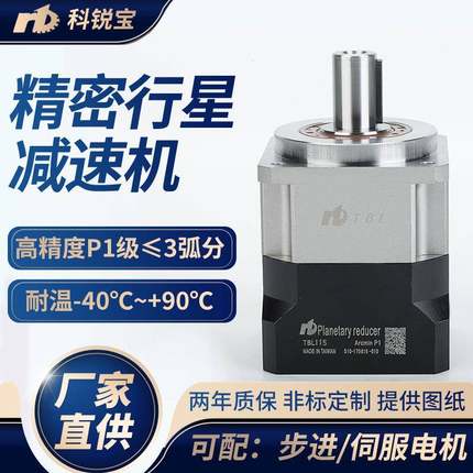 厂家直齿行星减速箱TBL115单级伺服行星减速器精密步进行星减速机