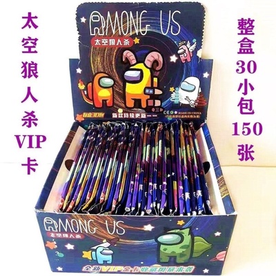 我们之中太空狼人杀卡片牌盲盒AmongUs的游戏桌游玩具全套新儿童