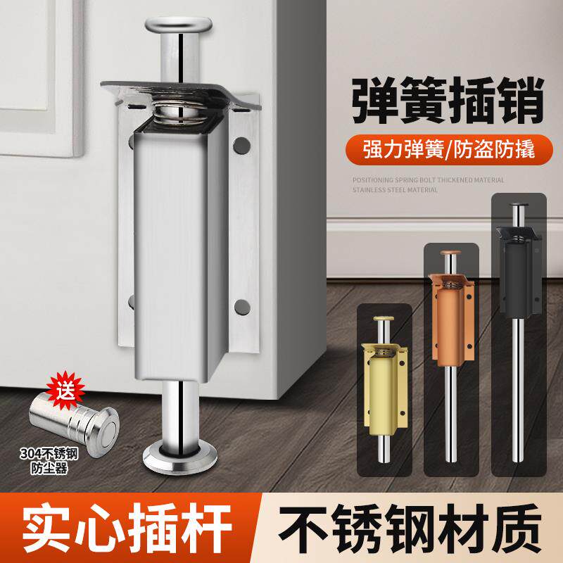 不锈钢脚踏弹簧插销防风脚踏定门器加长地插锁旋转门自动弹簧插销