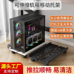 电脑主机托架支架可移动主机壳底座带滑轮放置架家用台式海景房托